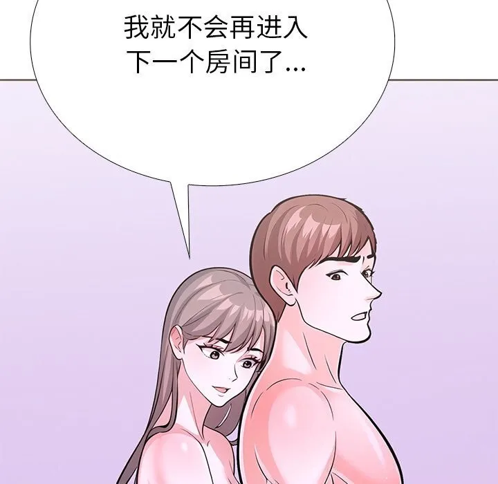 走不出的房间：第二季 - 第27話 - page 131