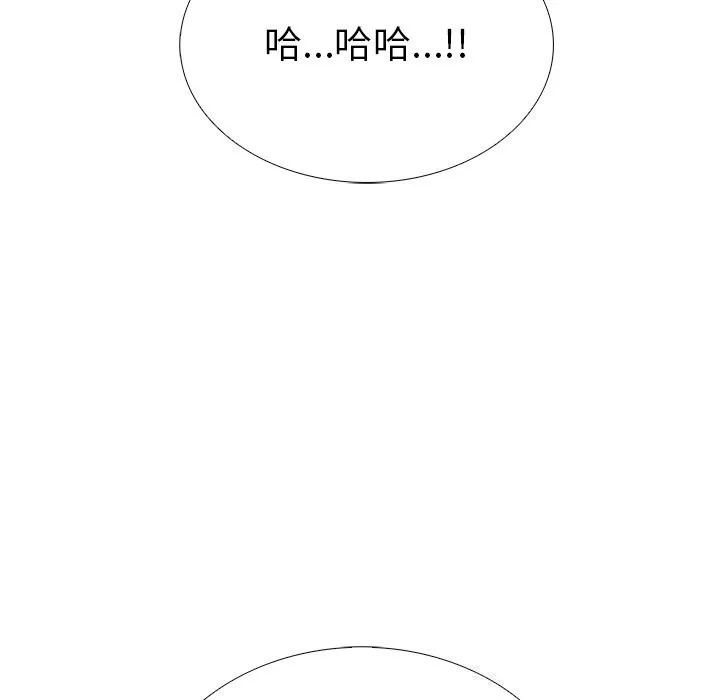 走不出的房间：第二季 - 第27話 - page 136