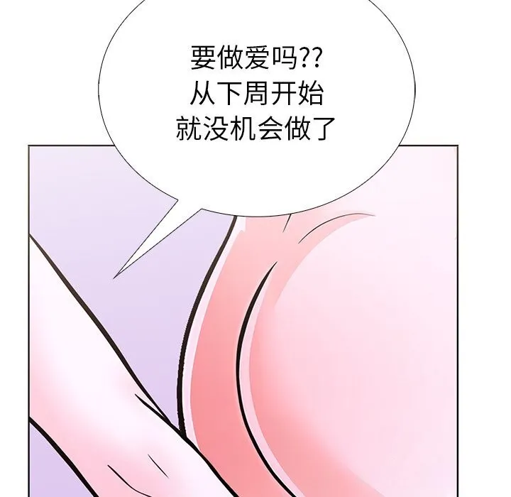 走不出的房间：第二季 - 第27話 - page 137