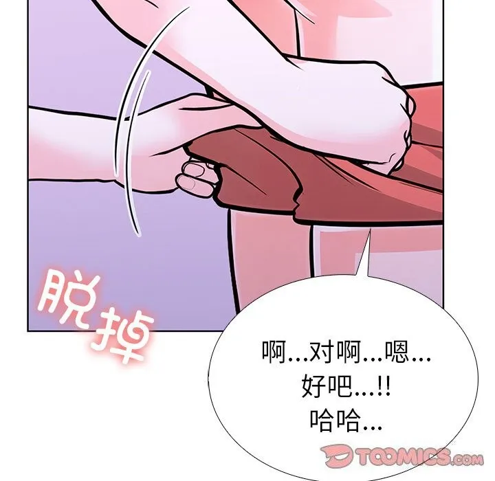 走不出的房间：第二季 - 第27話 - page 138