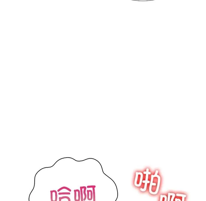 走不出的房间：第二季 - 第27話 - page 139
