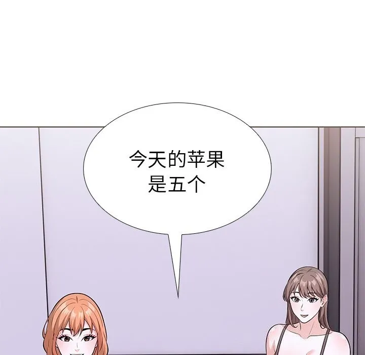 走不出的房间：第二季 - 第27話 - page 146