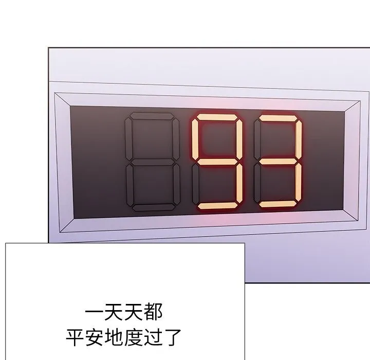 走不出的房间：第二季 - 第27話 - page 149