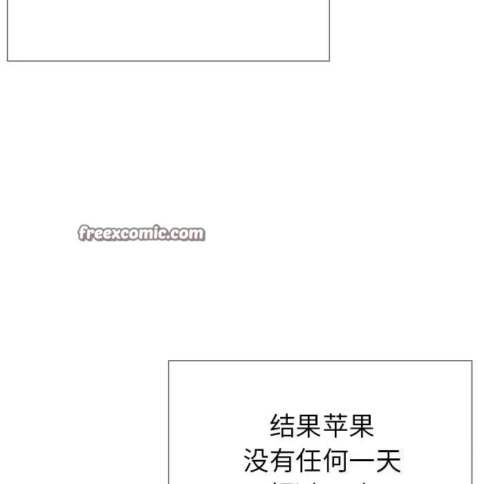 走不出的房间：第二季 - 第27話 - page 150