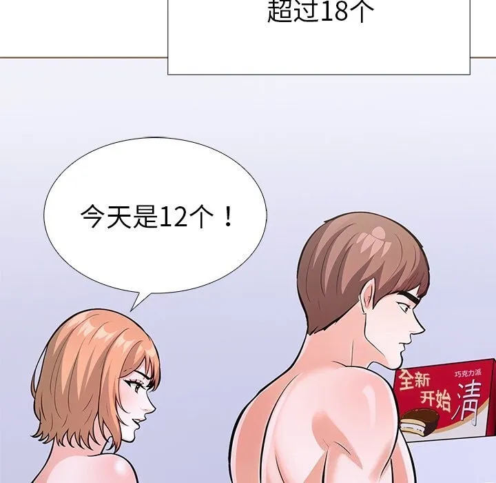 走不出的房间：第二季 - 第27話 - page 151