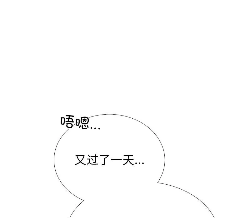 走不出的房间：第二季 - 第27話 - page 157