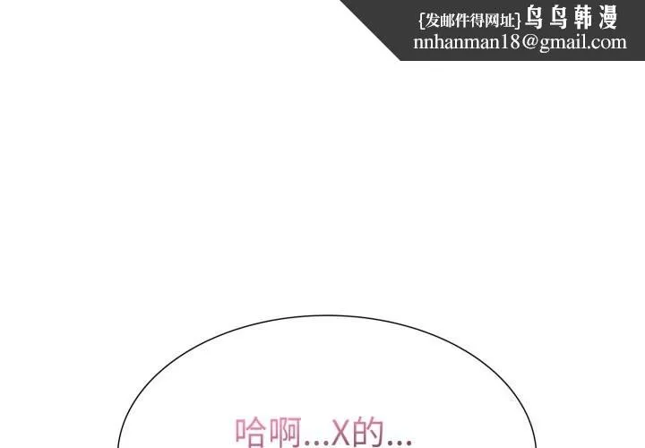 走不出的房间：第二季 - 第17話 - page 1