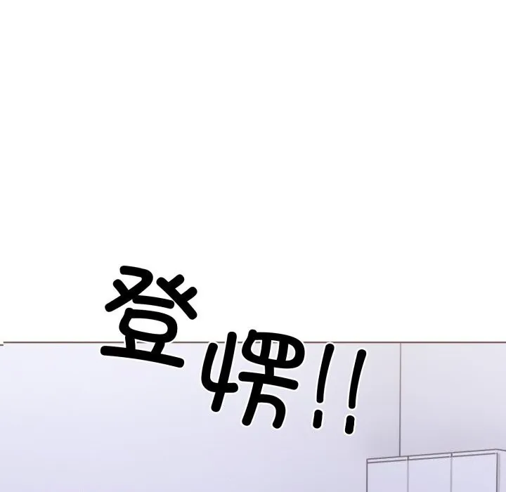 走不出的房间：第二季 - 第17話 - page 5