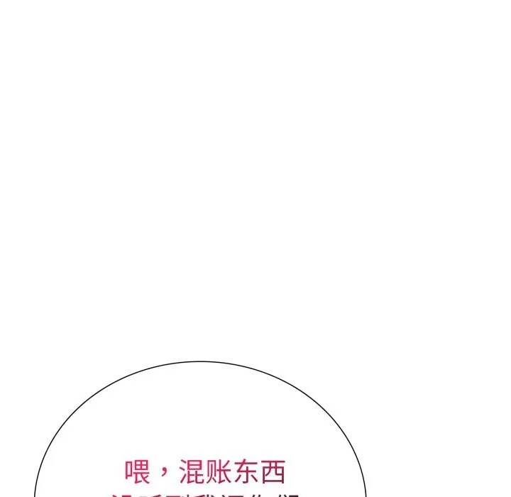 走不出的房间：第二季 - 第17話 - page 17