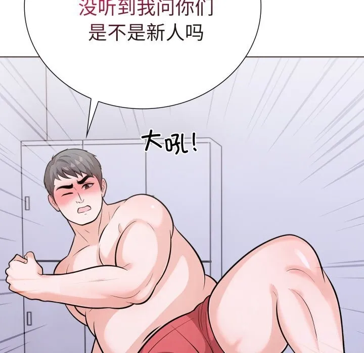 走不出的房间：第二季 - 第17話 - page 18
