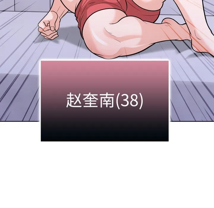 走不出的房间：第二季 - 第17話 - page 19