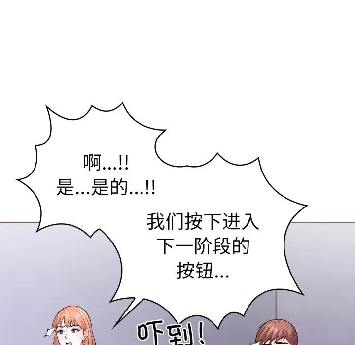 走不出的房间：第二季 - 第17話 - page 20