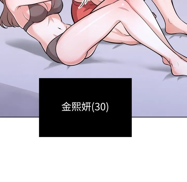 走不出的房间：第二季 - 第17話 - page 24