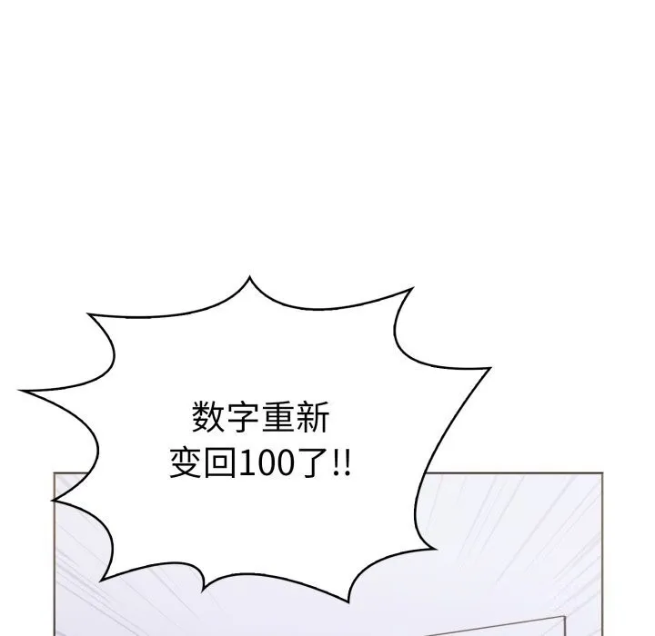 走不出的房间：第二季 - 第17話 - page 25