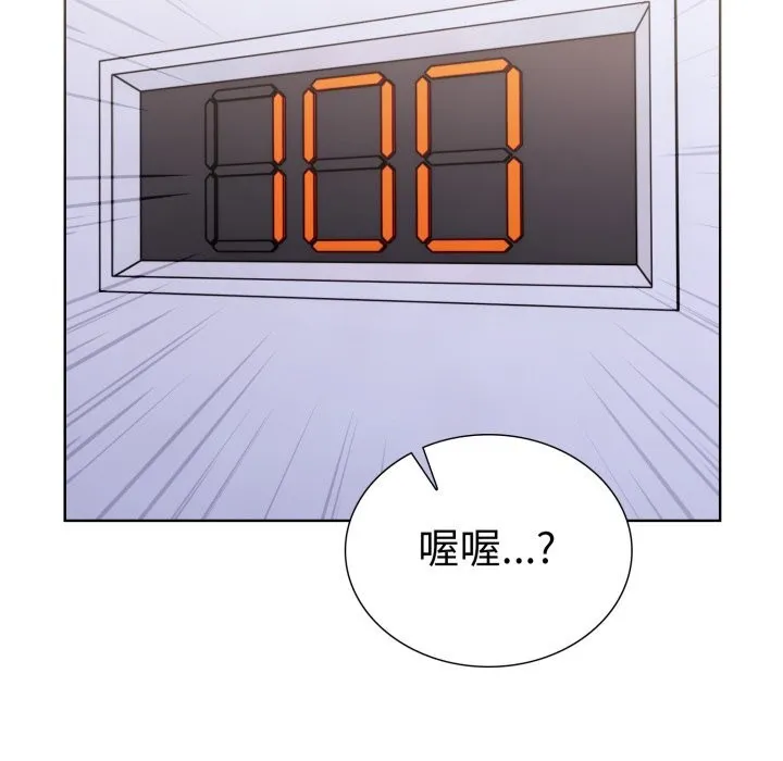 走不出的房间：第二季 - 第17話 - page 26