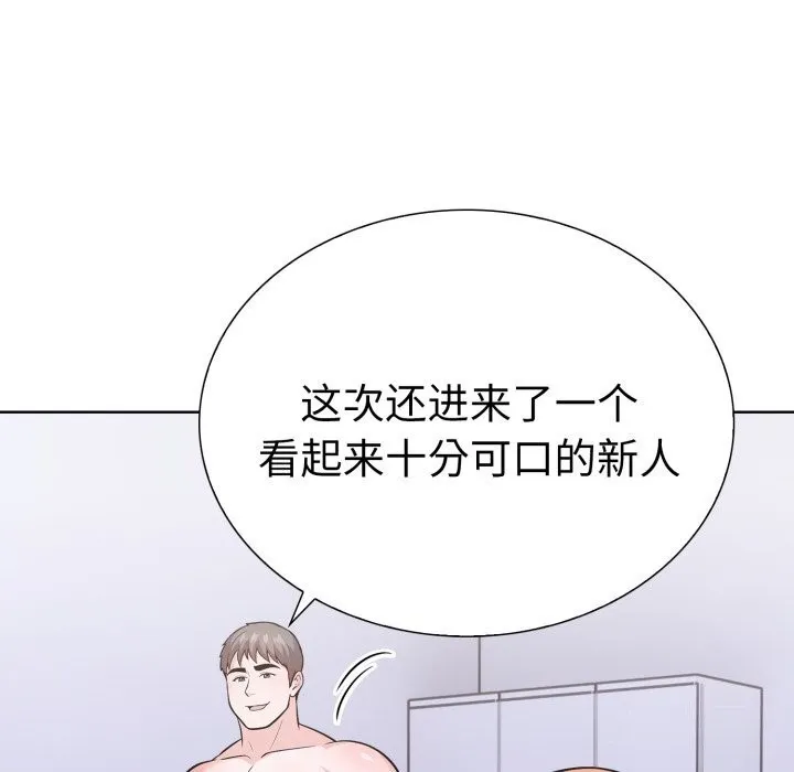 走不出的房间：第二季 - 第17話 - page 33