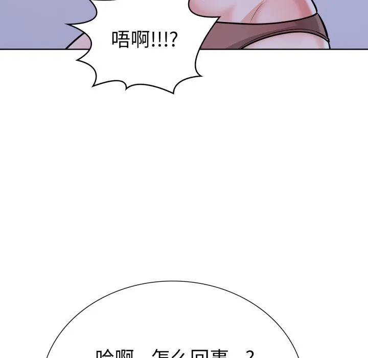 走不出的房间：第二季 - 第17話 - page 35