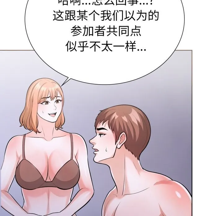 走不出的房间：第二季 - 第17話 - page 36