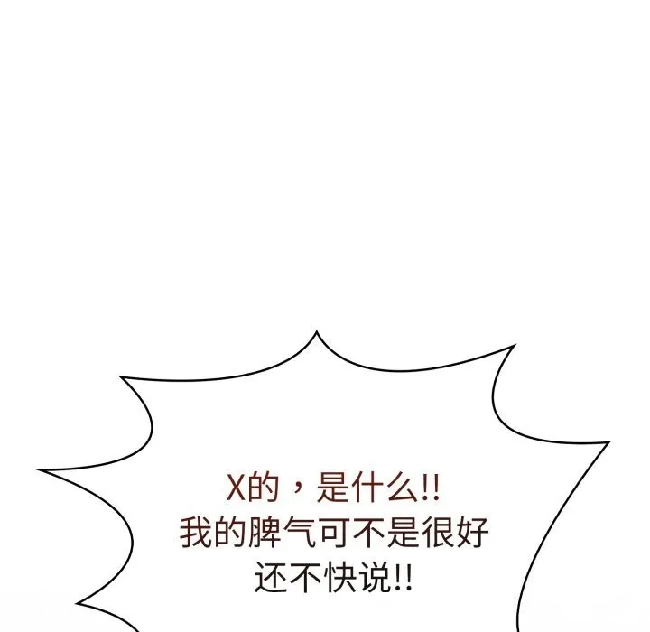 走不出的房间：第二季 - 第17話 - page 40