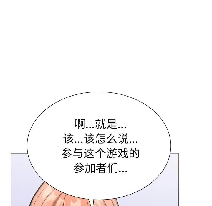 走不出的房间：第二季 - 第17話 - page 43
