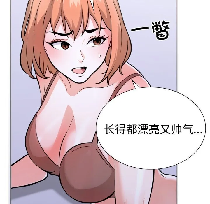 走不出的房间：第二季 - 第17話 - page 44