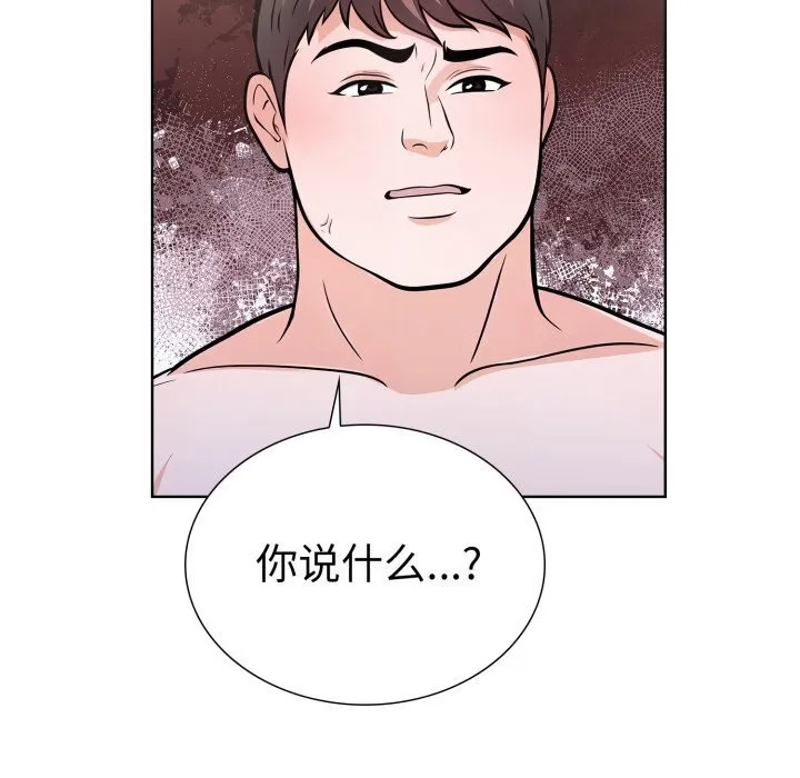 走不出的房间：第二季 - 第17話 - page 46