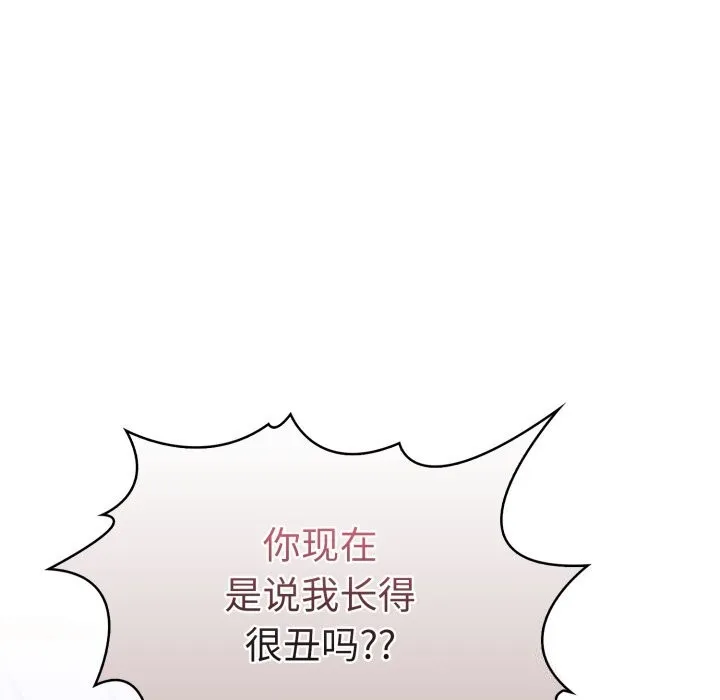 走不出的房间：第二季 - 第17話 - page 47