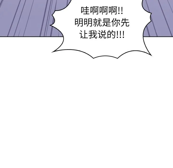 走不出的房间：第二季 - 第17話 - page 50