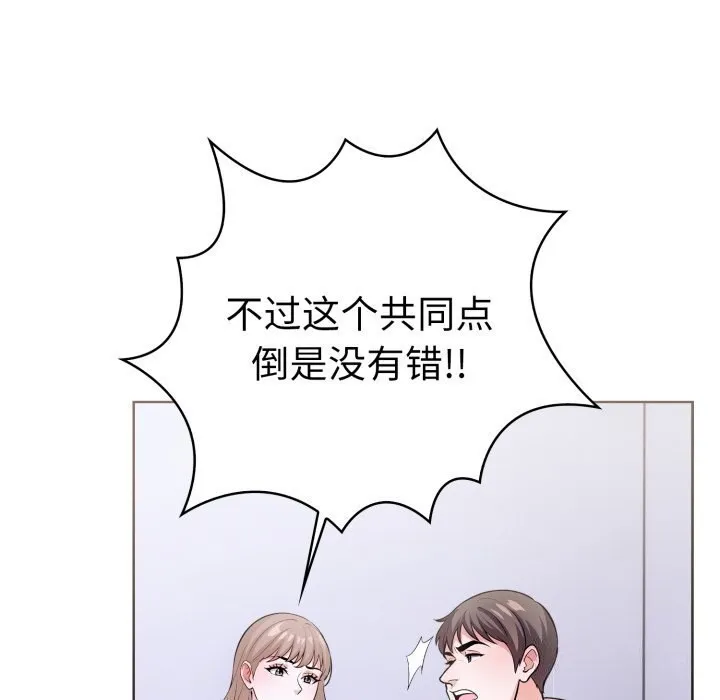 走不出的房间：第二季 - 第17話 - page 51