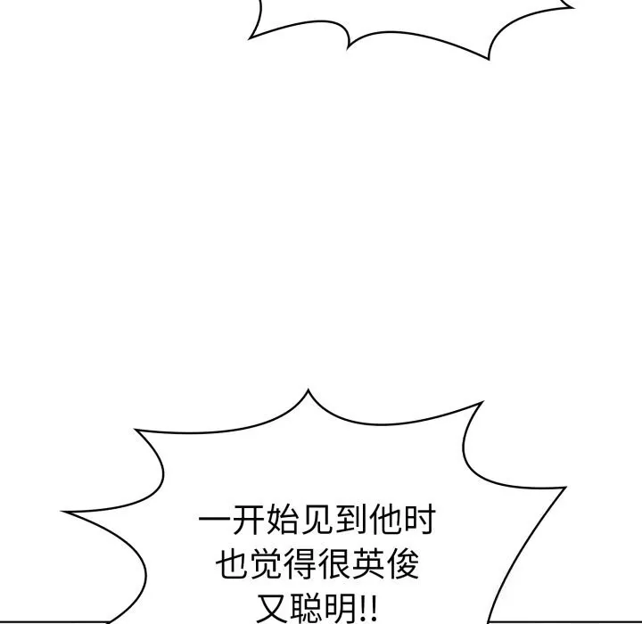 走不出的房间：第二季 - 第17話 - page 53