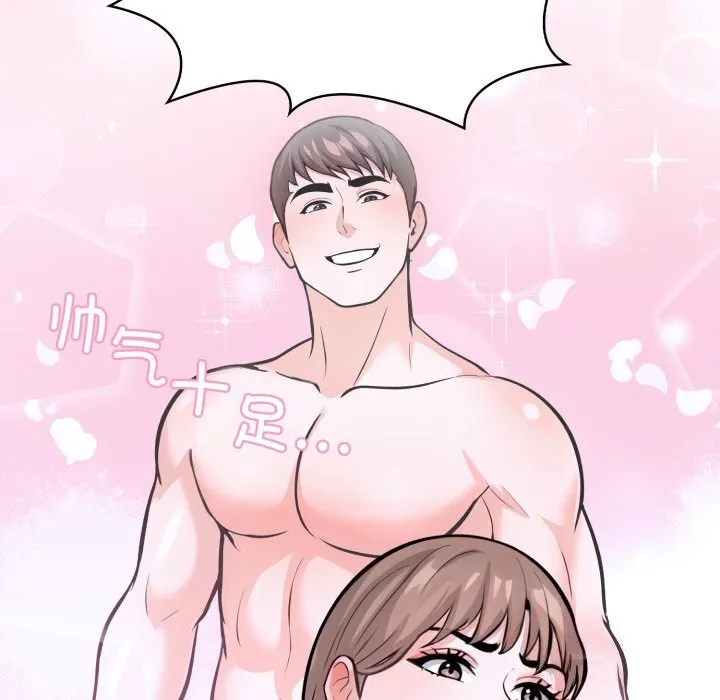 走不出的房间：第二季 - 第17話 - page 54