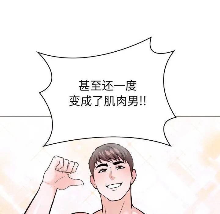 走不出的房间：第二季 - 第17話 - page 62
