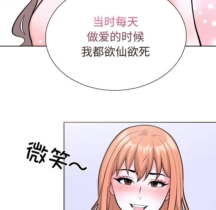 走不出的房间：第二季 - 第17話 - page 66