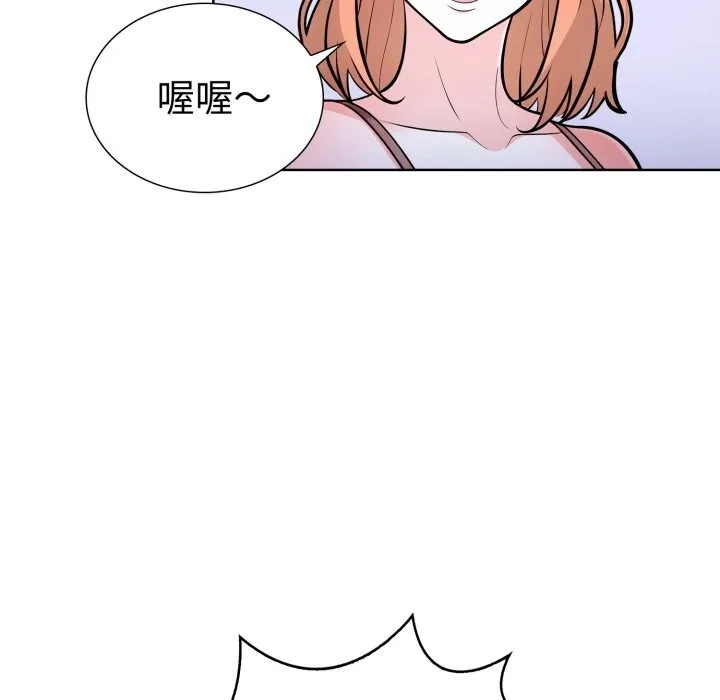 走不出的房间：第二季 - 第17話 - page 67