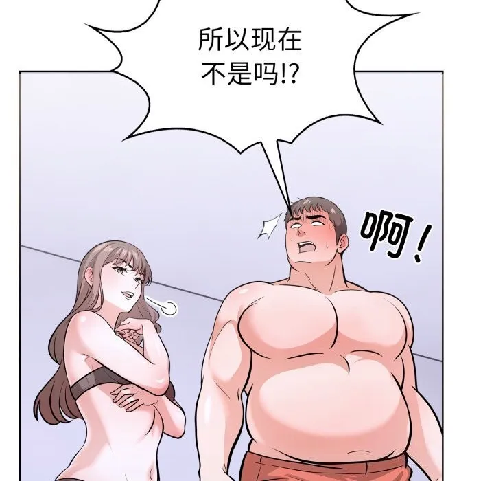 走不出的房间：第二季 - 第17話 - page 68