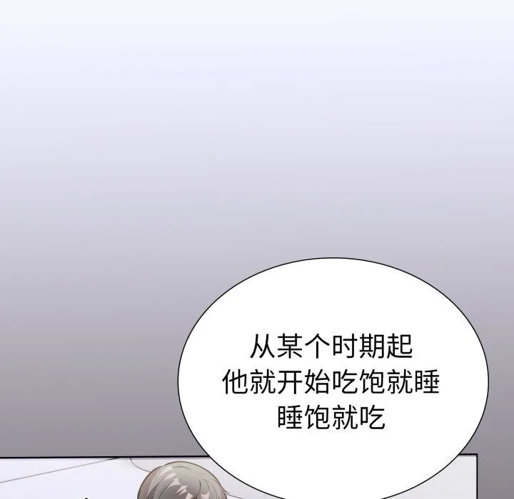 走不出的房间：第二季 - 第17話 - page 70