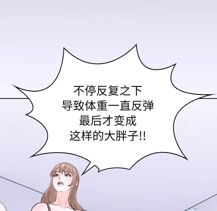 走不出的房间：第二季 - 第17話 - page 78