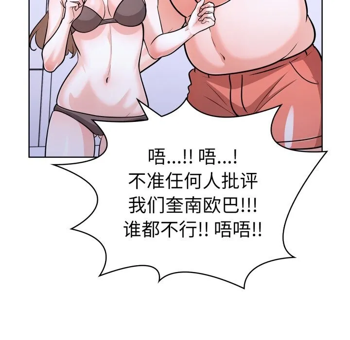 走不出的房间：第二季 - 第17話 - page 82