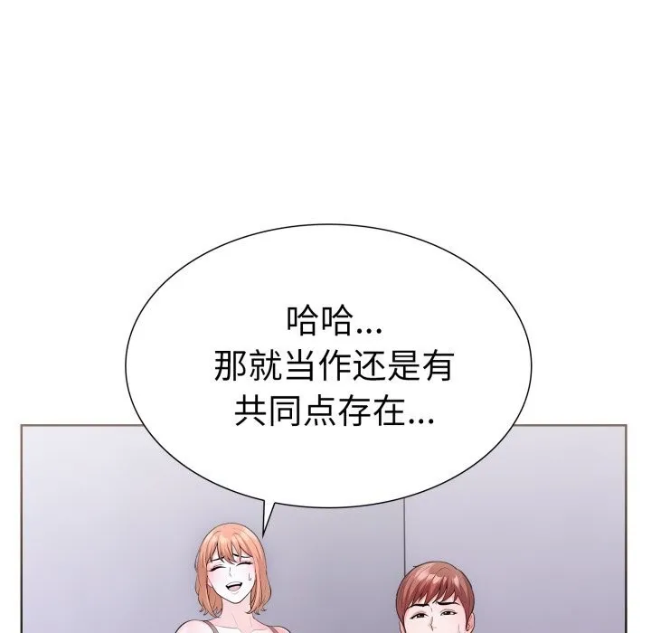 走不出的房间：第二季 - 第17話 - page 83