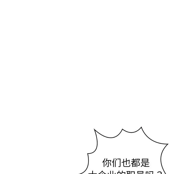 走不出的房间：第二季 - 第17話 - page 88