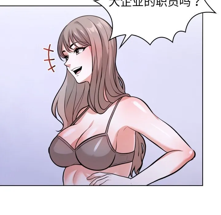 走不出的房间：第二季 - 第17話 - page 89
