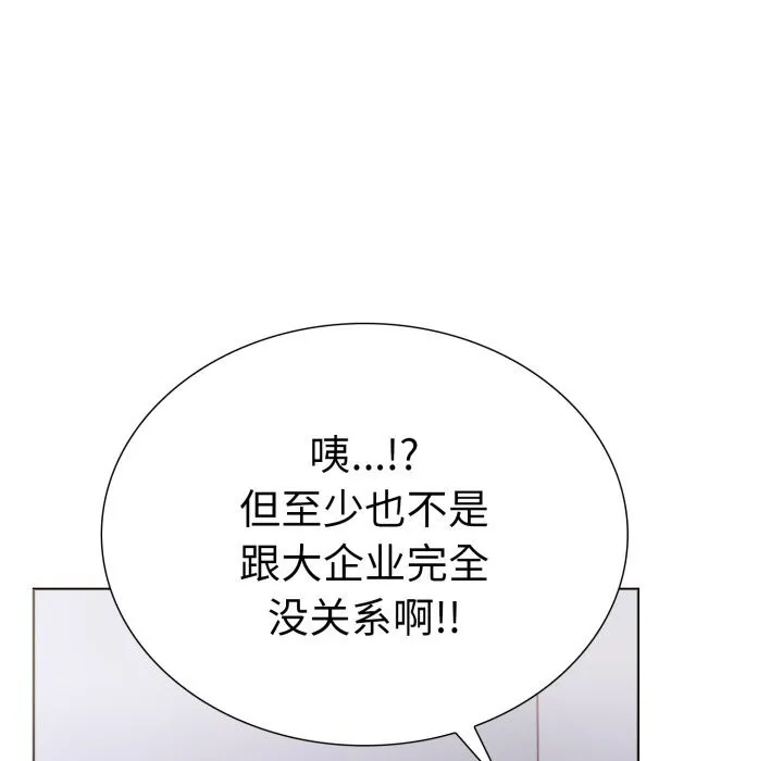 走不出的房间：第二季 - 第17話 - page 95