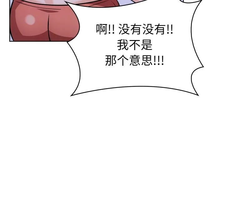 走不出的房间：第二季 - 第17話 - page 97