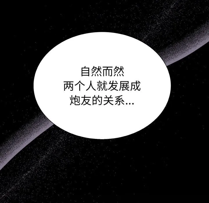 走不出的房间：第二季 - 第17話 - page 105
