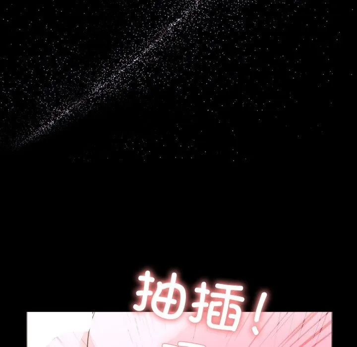 走不出的房间：第二季 - 第17話 - page 108