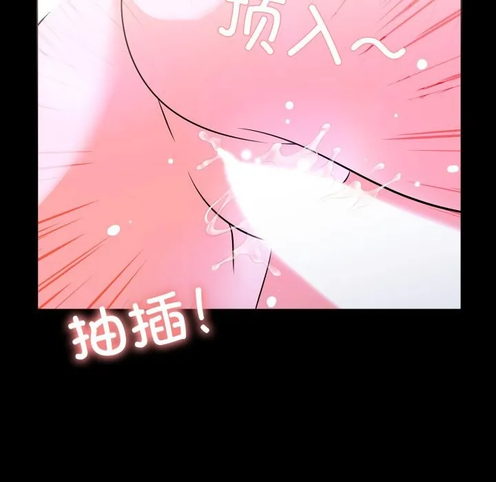 走不出的房间：第二季 - 第17話 - page 109