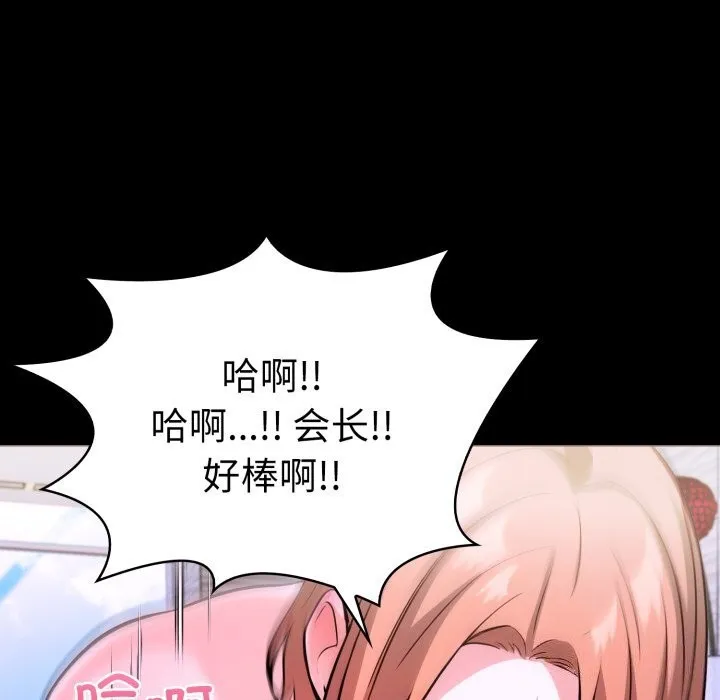 走不出的房间：第二季 - 第17話 - page 110