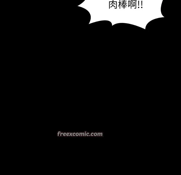走不出的房间：第二季 - 第17話 - page 112