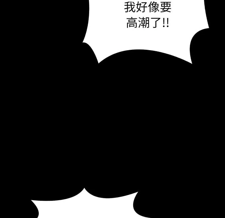 走不出的房间：第二季 - 第17話 - page 118