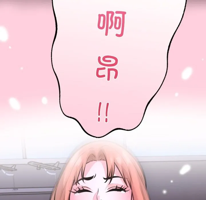 走不出的房间：第二季 - 第17話 - page 124